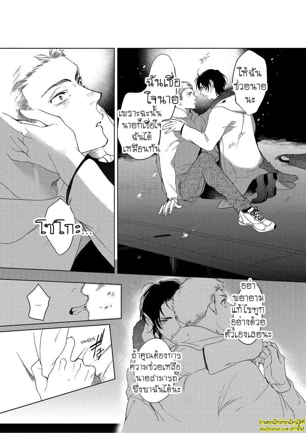 หยดน้ำตาแห่งรัก 04-5